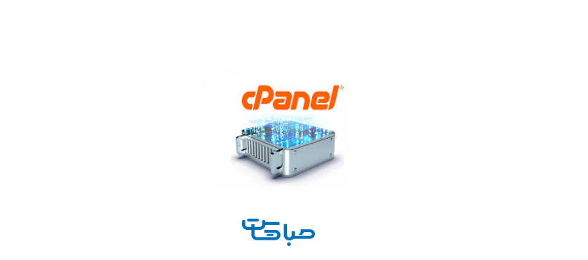 آموزش بک آپ گیری از اطلاعات هاست در cpanel؟